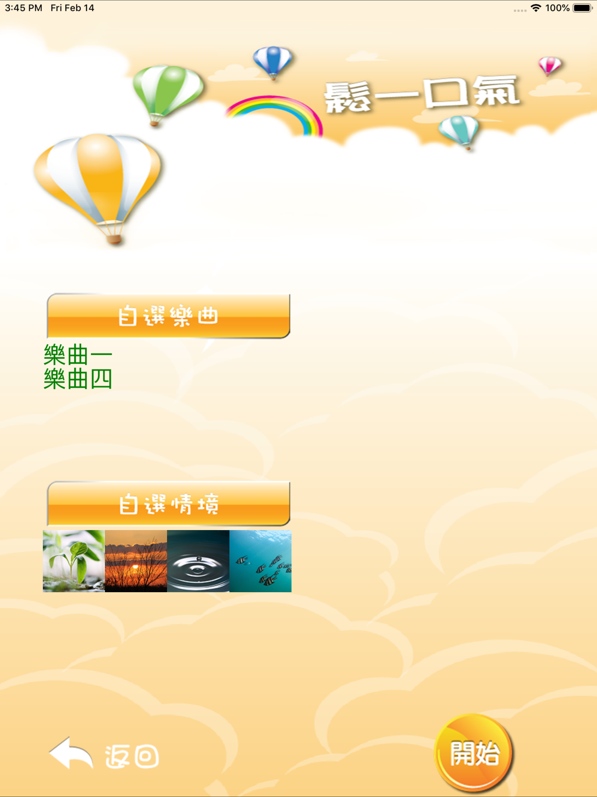 減壓情識 Stress Management DIY