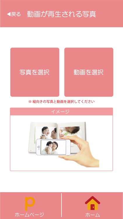 pimory angel screenshot-3