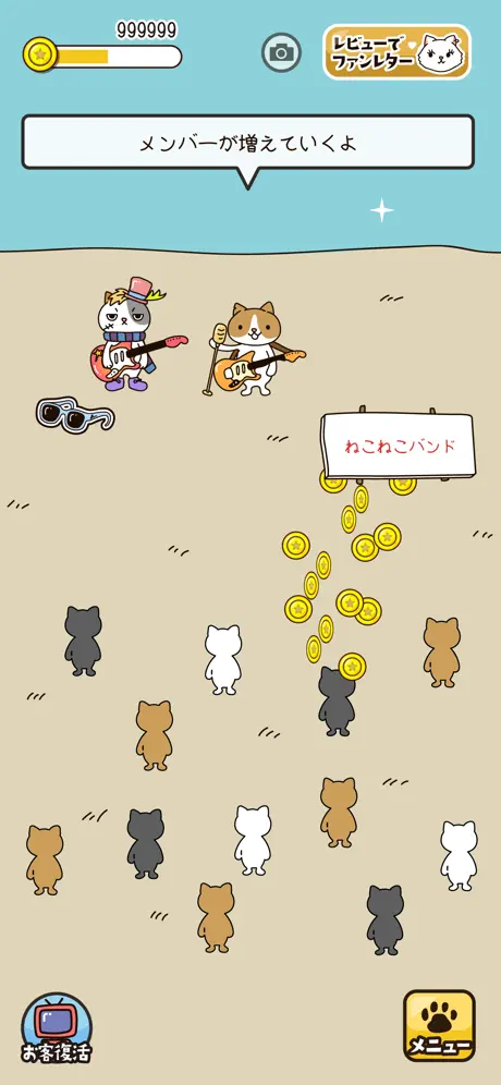 ねこバンド-女子に人気のネコ育成ゲーム-