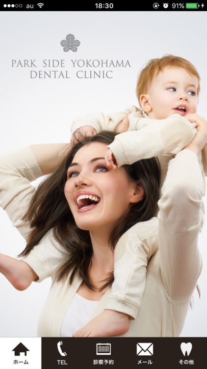 パークサイド横浜デンタルクリニック