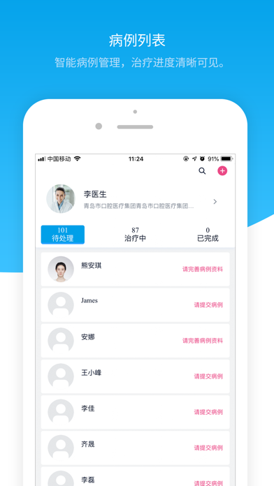 Screenshot #3 pour Vincialign达芬奇