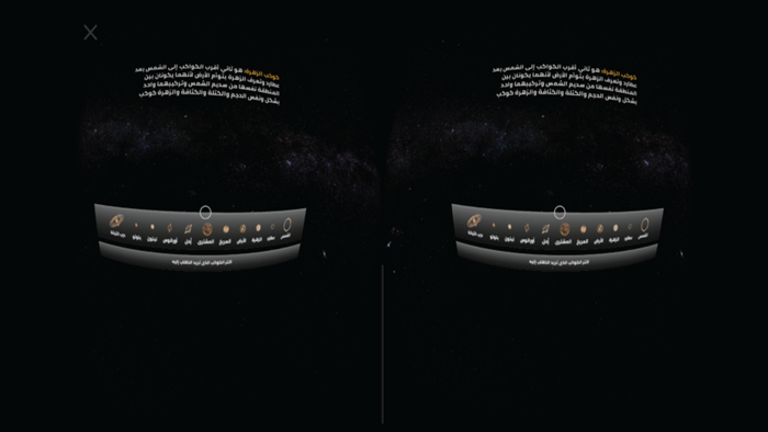 المجموعة الشمسية