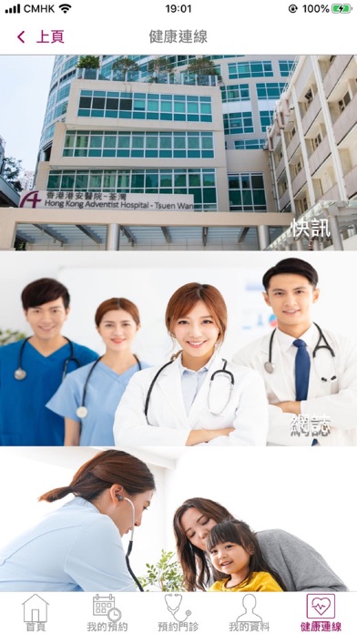 香港港安醫院のおすすめ画像5