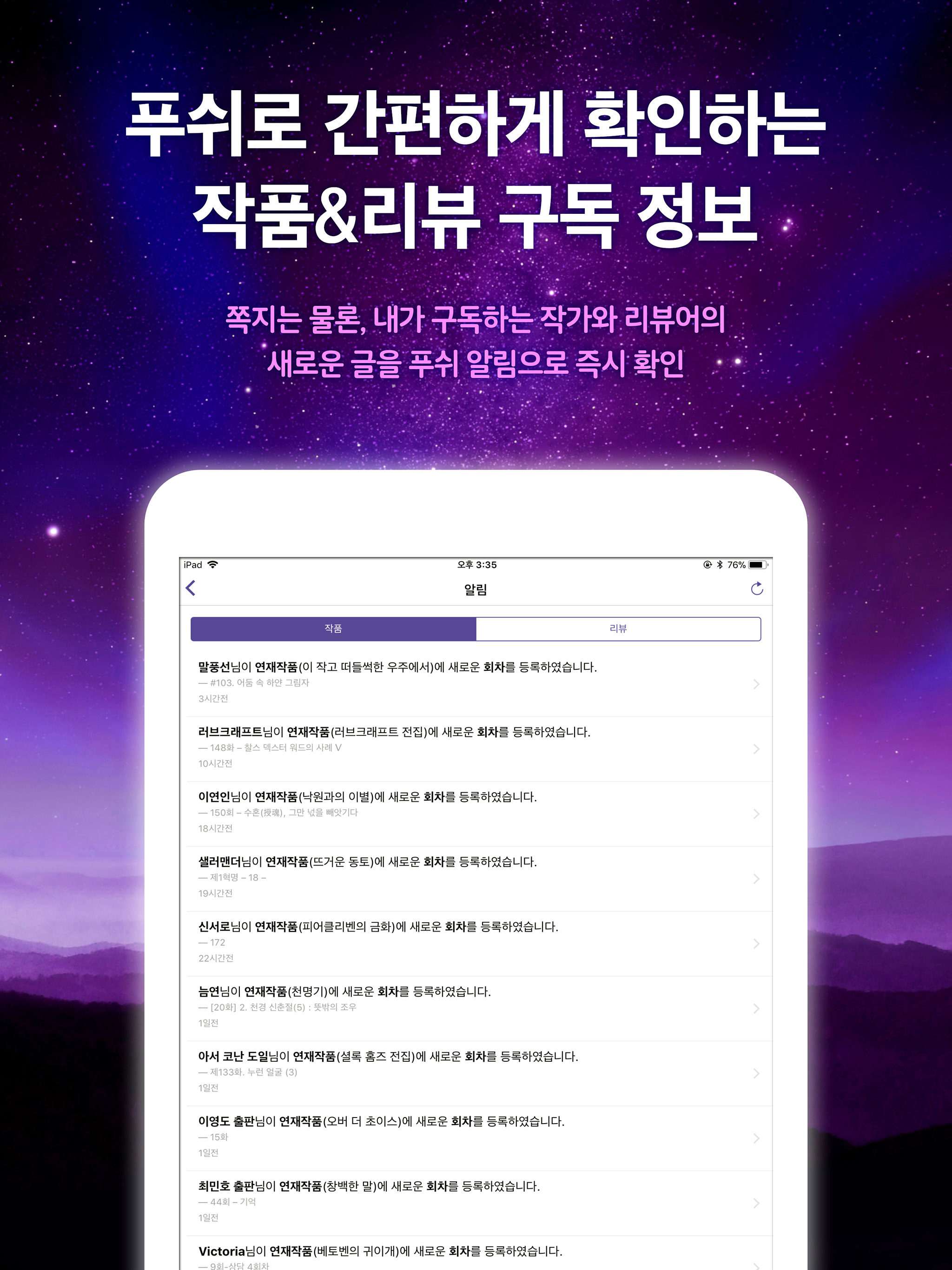 브릿G - 장르소설 애호가를 위한 웹소설
