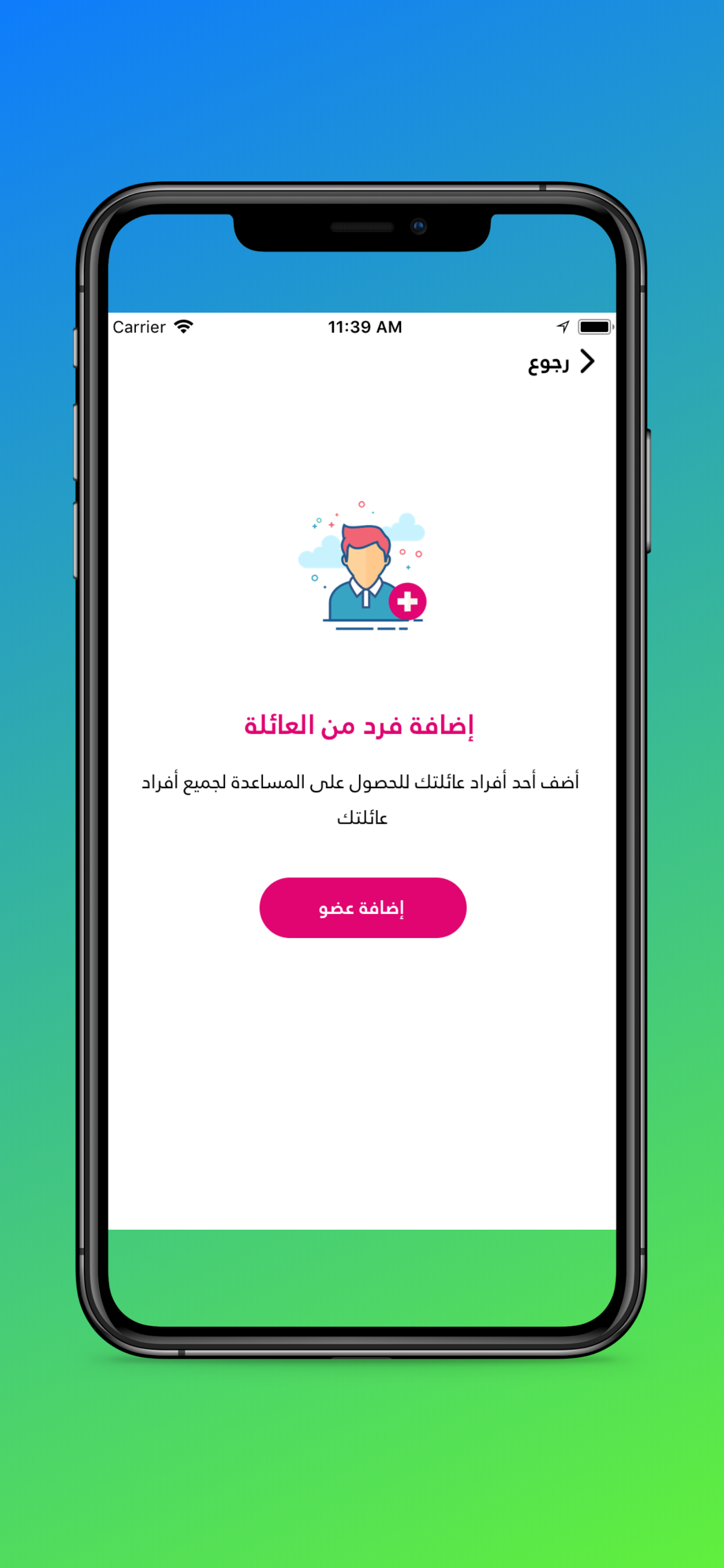 Alaqraboon – الأقربون