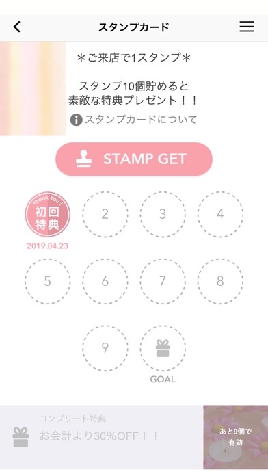 Screenshot #3 pour はだいろは