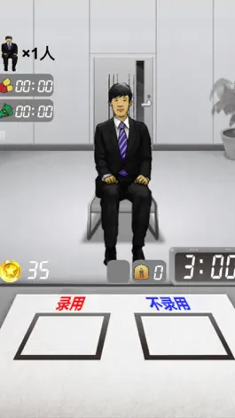 Game screenshot 我是面试官 apk