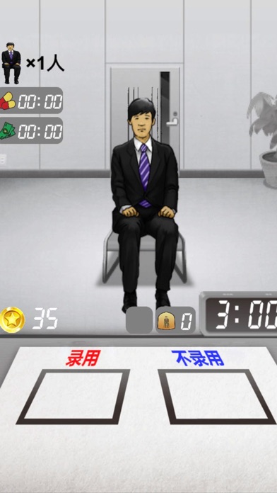 我是面试官 screenshot