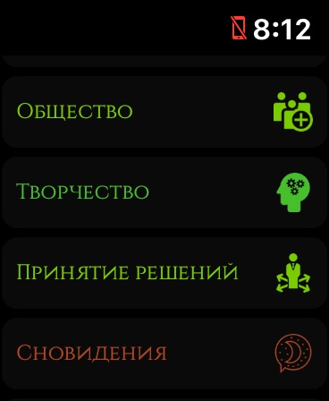 Apple Watch screenshot