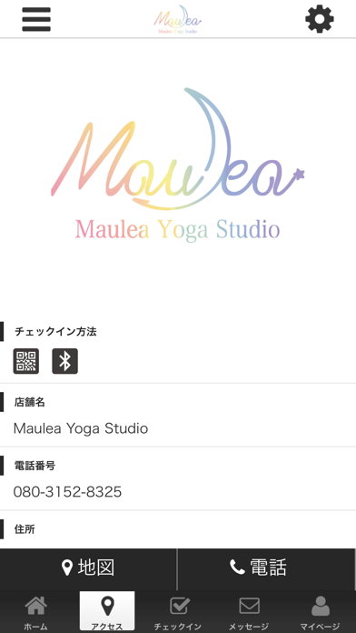 Maulea Yoga Studio screenshot 4