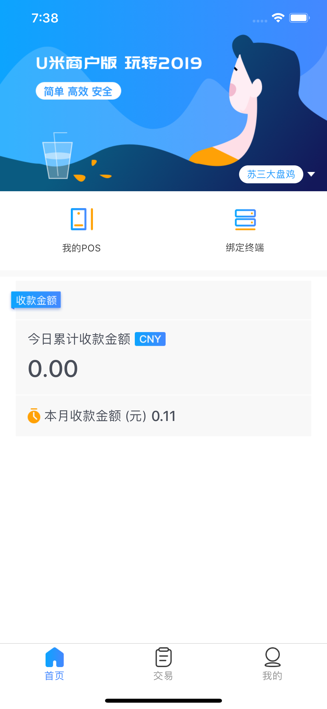 智慧U米 screenshot 2
