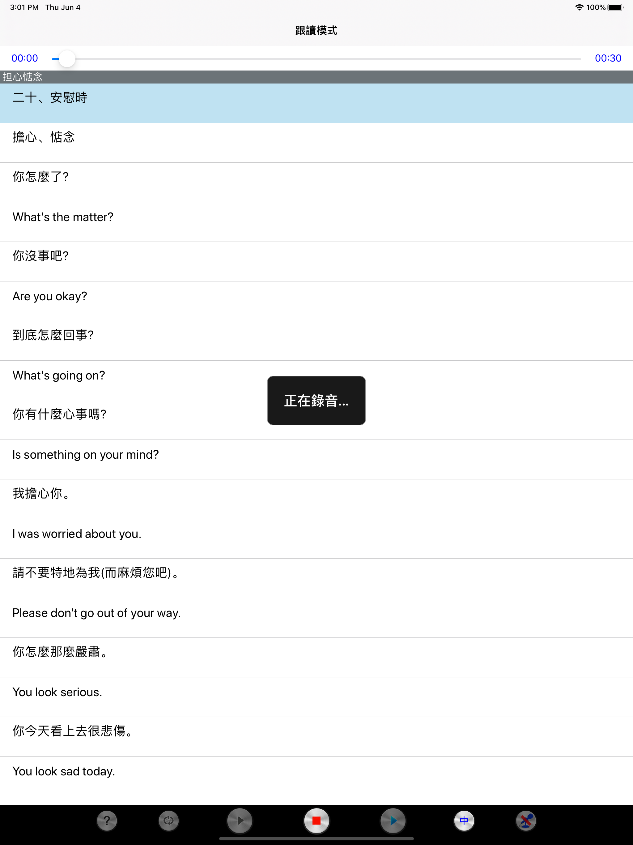 英语口语听力8000句HD