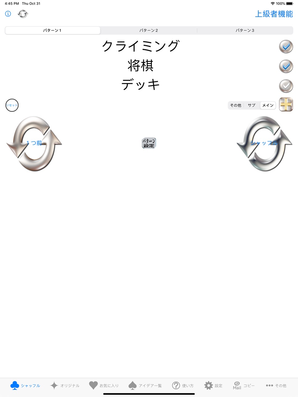 iPad screenshot