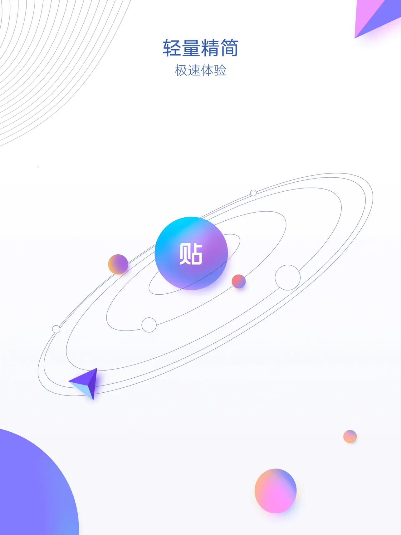 Screenshot #4 pour 百度贴吧HD