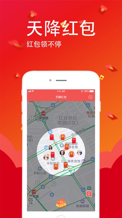 壹小宝-天降红包