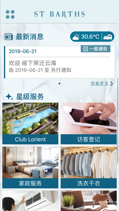 St. Barths 云海 screenshot