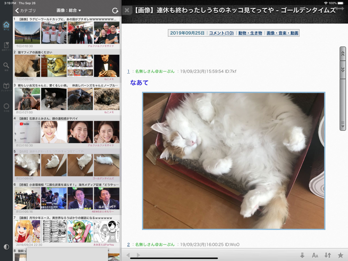 最強の2chまとめ - Marimba2log