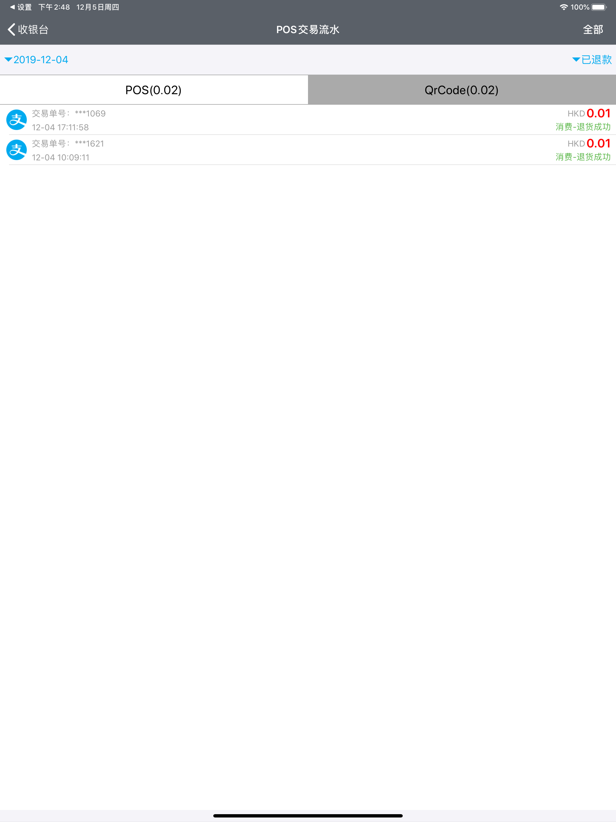 SkyPay screenshot 8
