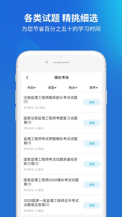 监理工程师-监理工程师题库
