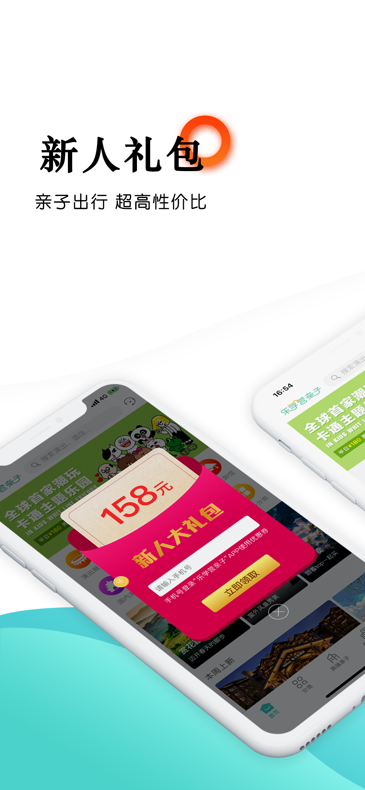 乐学营亲子|一价全含省心亲子游