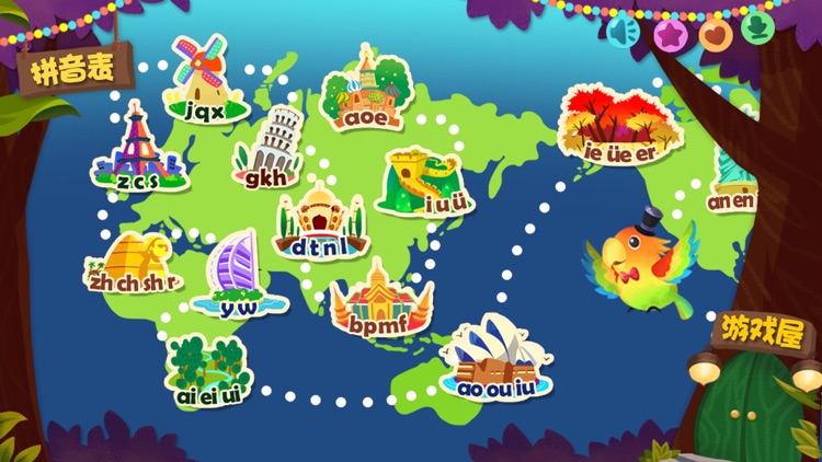 拼音学习-幼儿园学拼音学习汉语字母表拼读启蒙巴士游戏大全