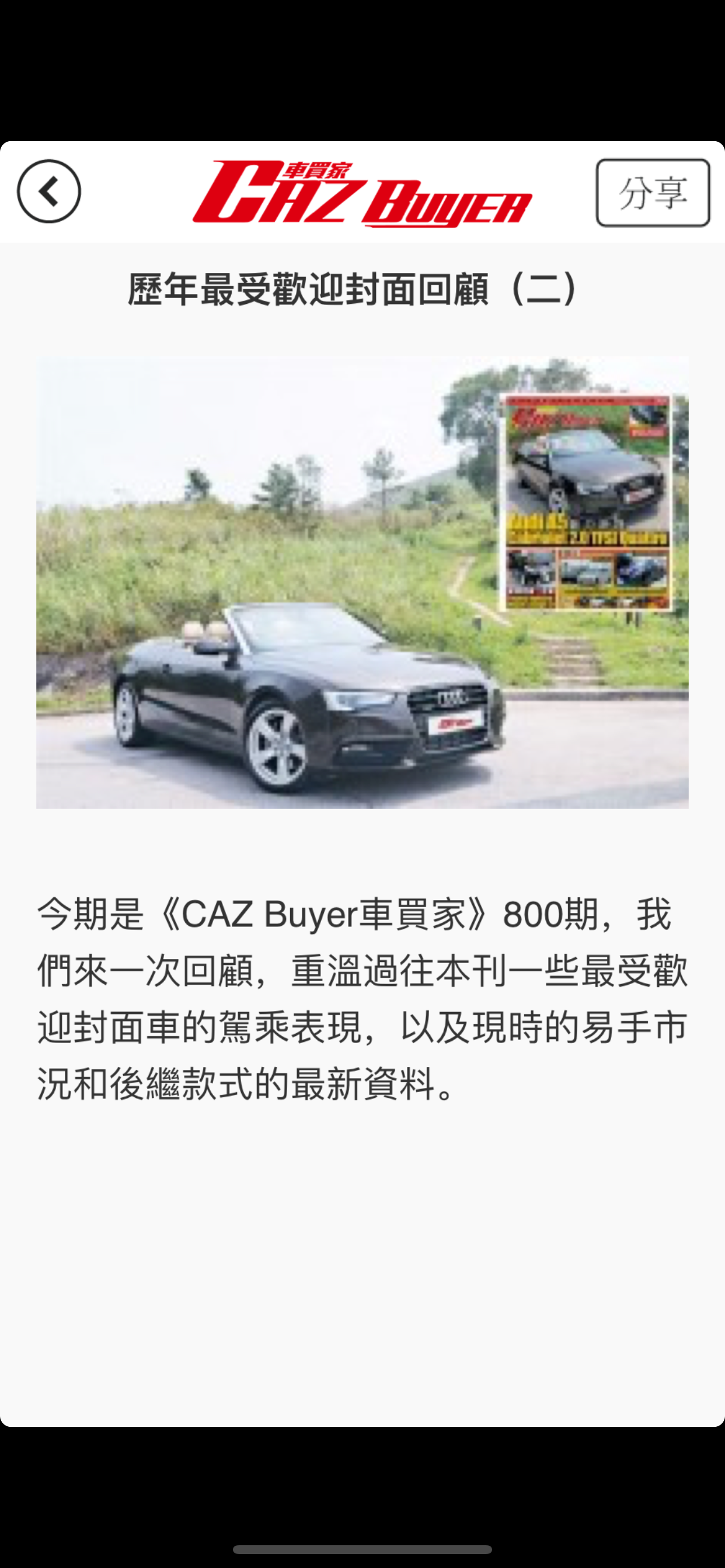 CAZ Buyer