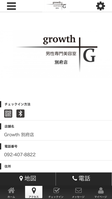 Growth　別府店　公式アプリ screenshot 4