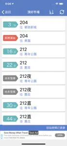 台北公車通 (台北市公車動態/YouBike) screenshot #8 for iPhone