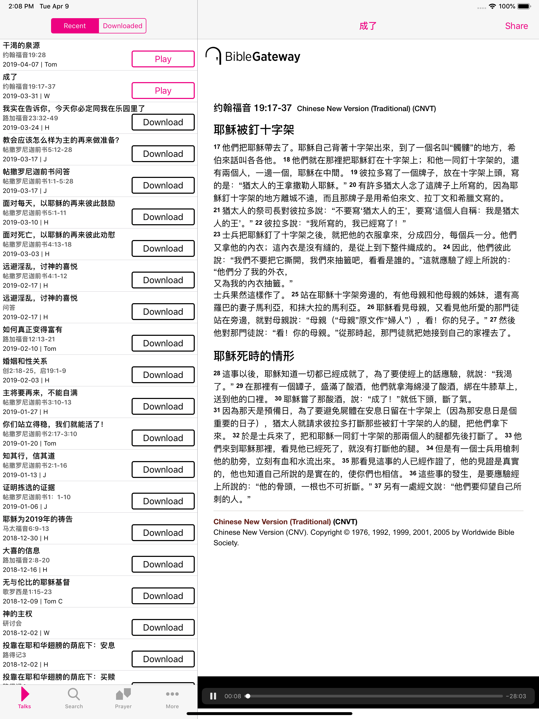 福音之家