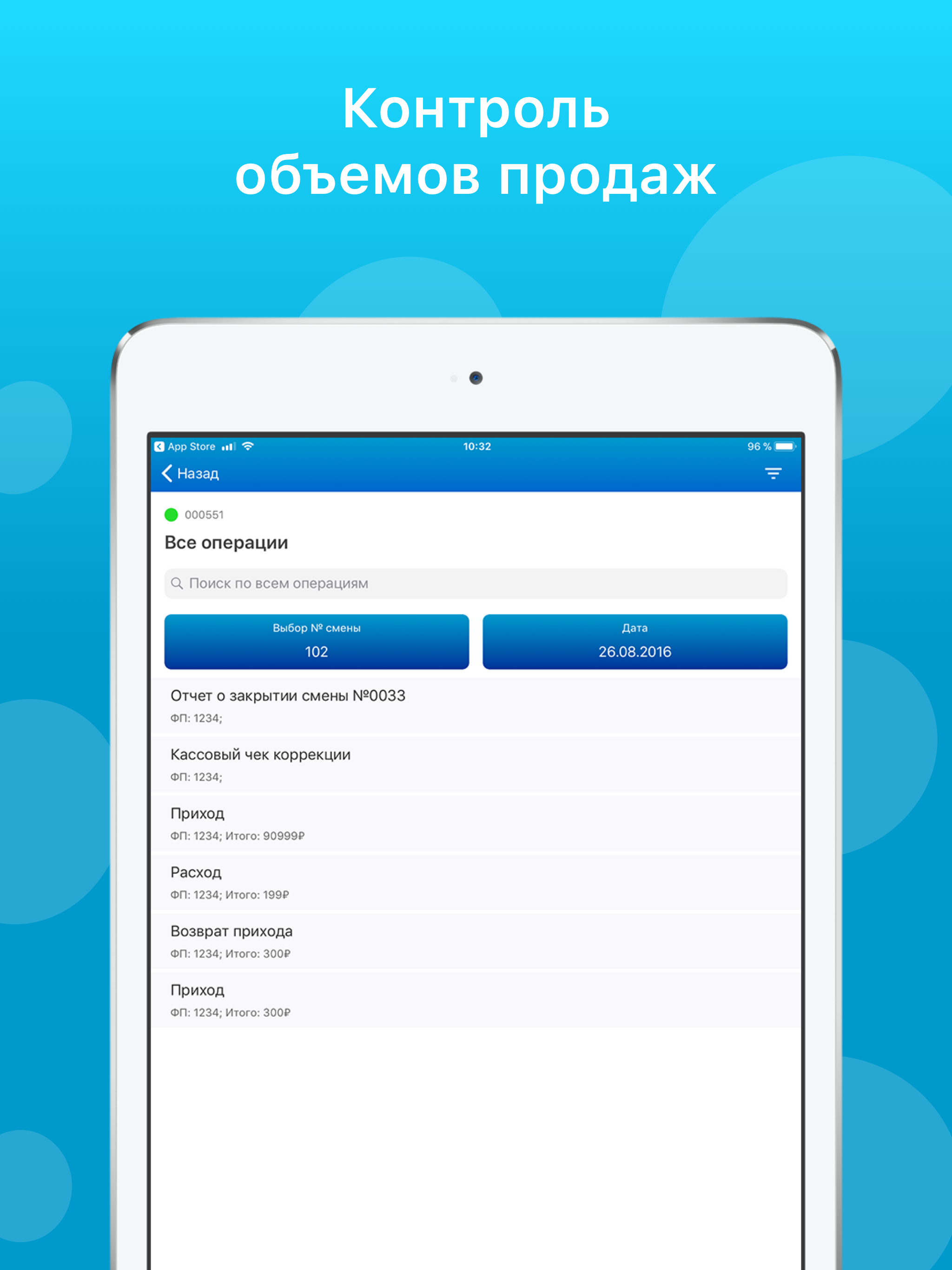 Бизнес-Помощник screenshot 6