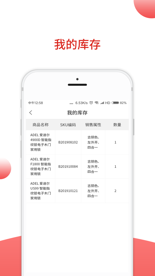#5. 锁老大师傅 (iOS) 由: SHENZHEN IDEAL MICROELECTRONICS CO.LTD.