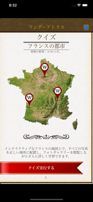ワンダーアトラスクイズ フランス をapp Storeで