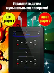 double player for music pro айпад изображения 2