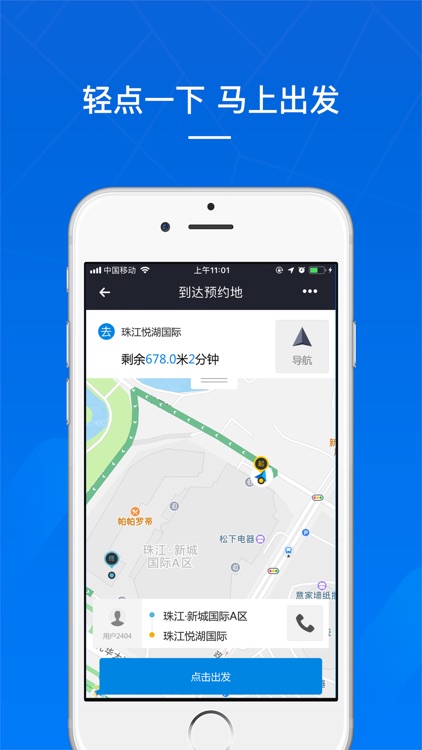 资运司机端 screenshot-4