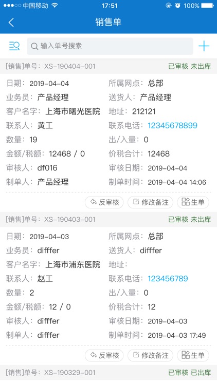 一葫芦Pro版 screenshot-5