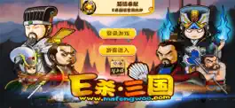 Game screenshot E杀•三国 - 优秀的单机三国策略卡牌游戏 mod apk