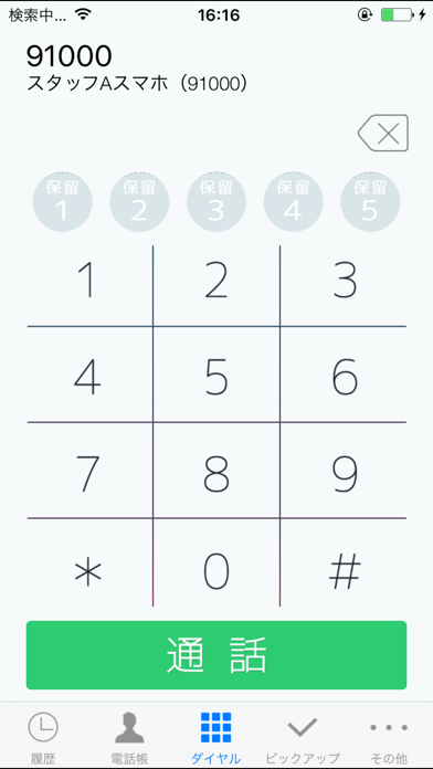 NE-Phone のスクリーンショット