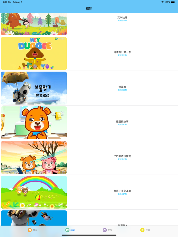 蓝迪儿歌-亲宝贝瓦儿歌大全300首