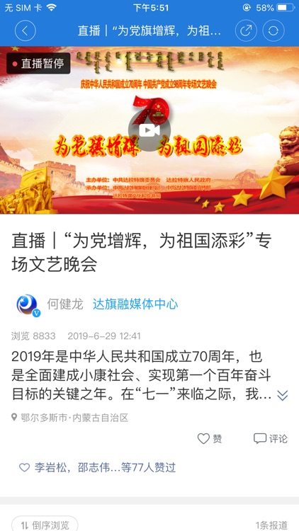 多彩达拉特 screenshot-3