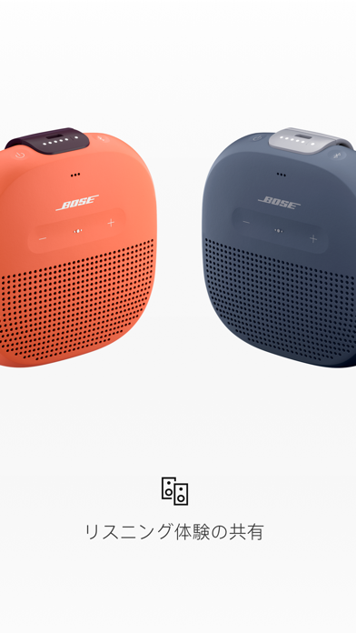 Bose Connect screenshot1