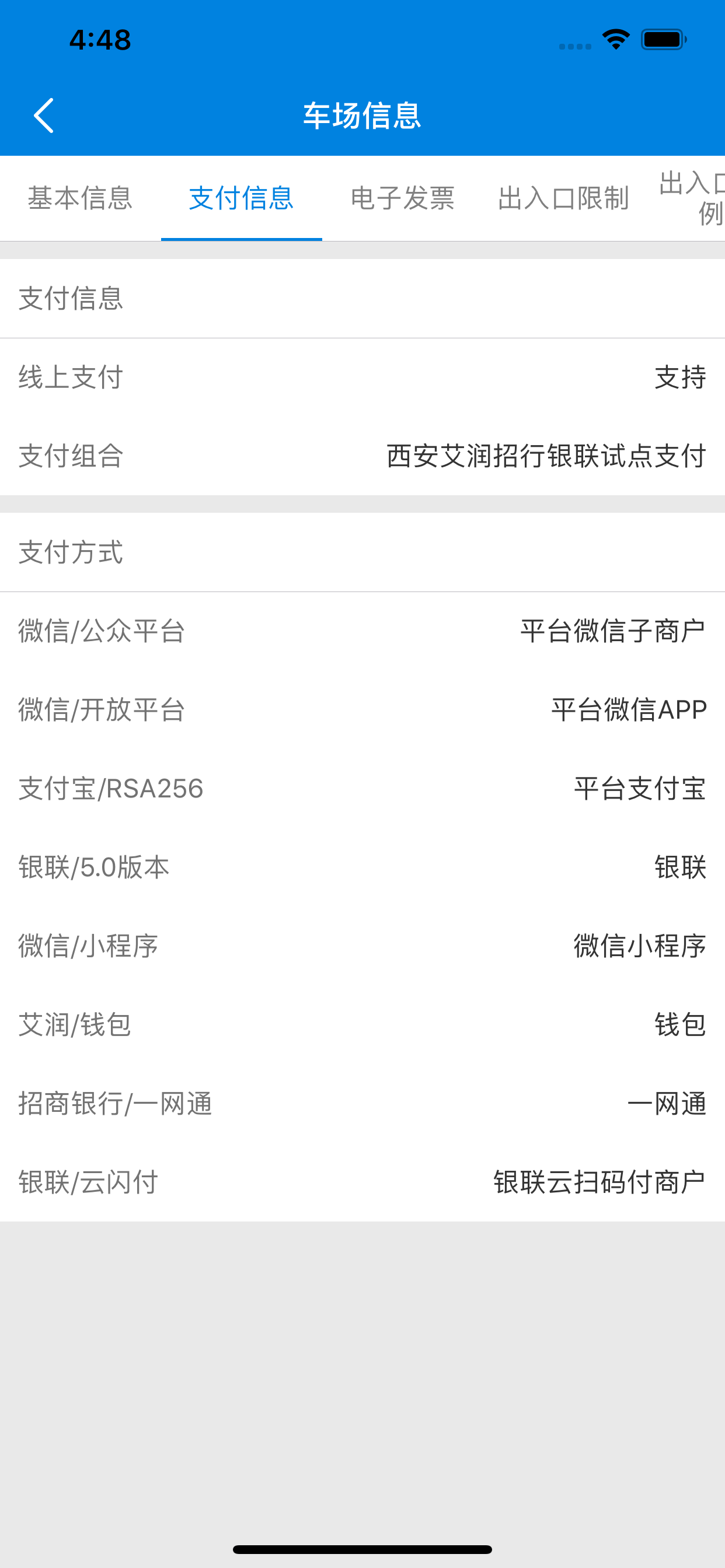 车场云坐席