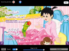 Game screenshot Sakina Series for iPad-Lite apk