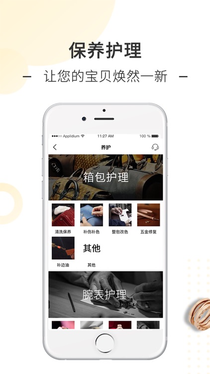 奢物-闲置奢侈品回收平台 screenshot-4