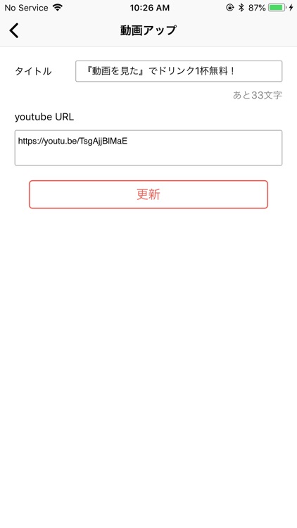 ロコミュ店舗 screenshot-4