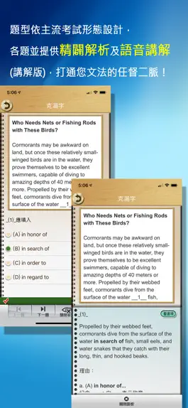 Game screenshot 常春藤解析英語雜誌 hack