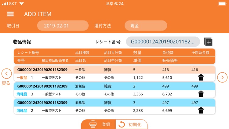 GTF-JAPAN screenshot-4