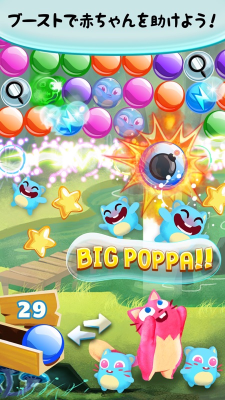 バブルマニア™ screenshot 2