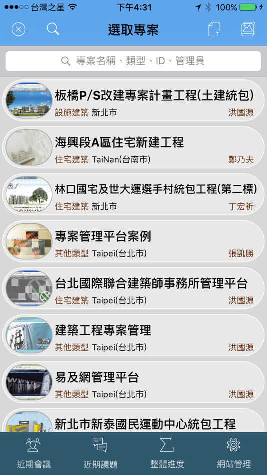 #1. 易及網 (iOS) 由: EASYLINES BUILDING SYSTEM CO., LTD.