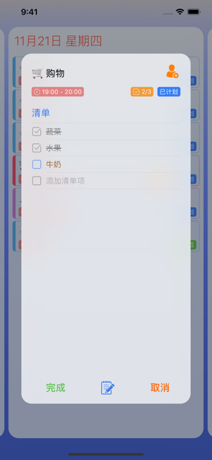 ‎ScheduleMe Screenshot