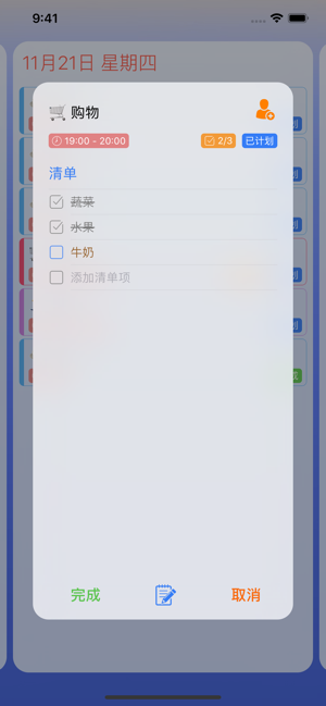 Screenshot van ScheduleMe